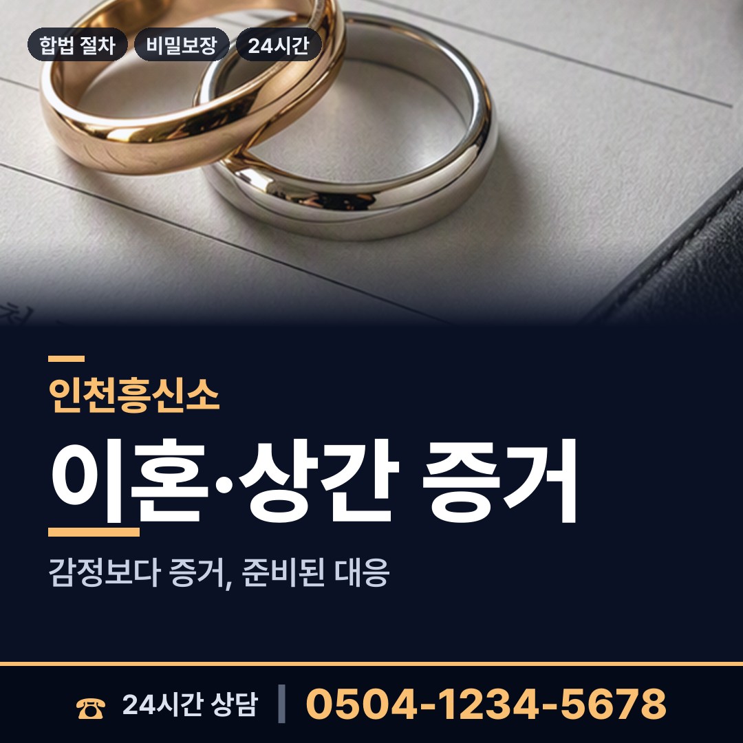 인천 검단동 채무자소재파악 상담 안내