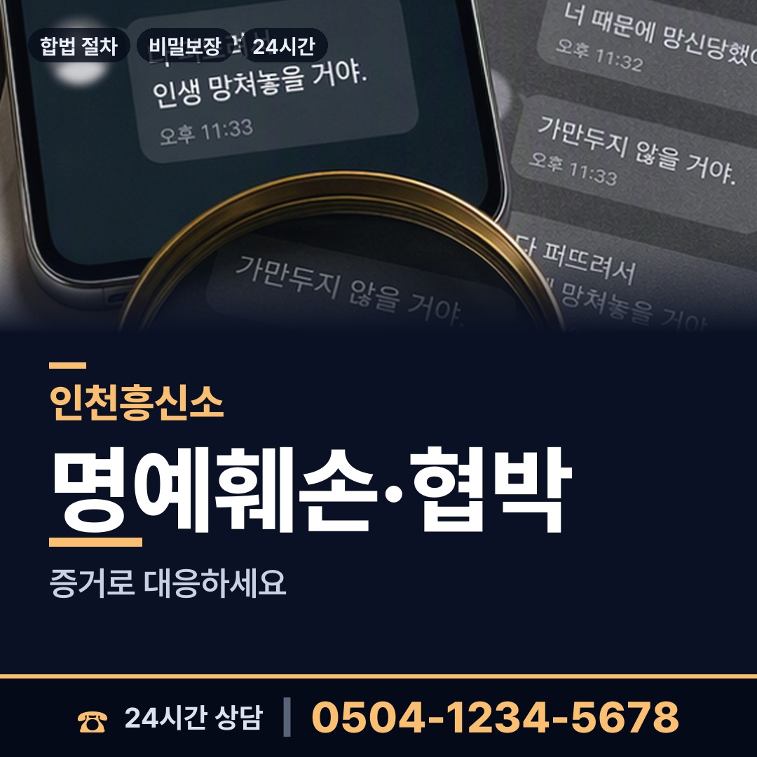인천 검단동 이혼조사 상담 안내